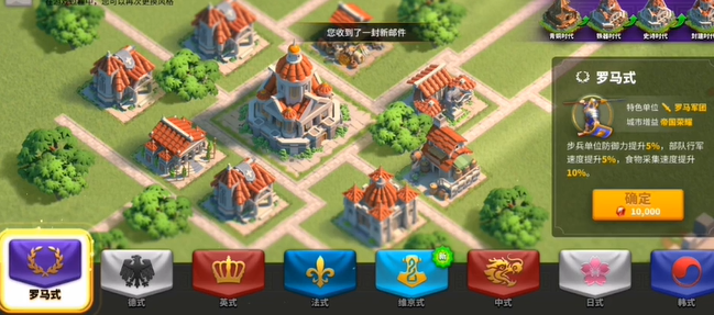 万国觉醒选什么风格的建筑好2