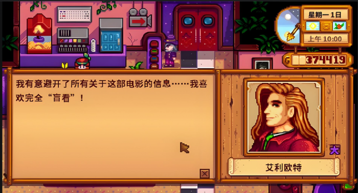 星露谷物语艾利欧特事件怎么触发1