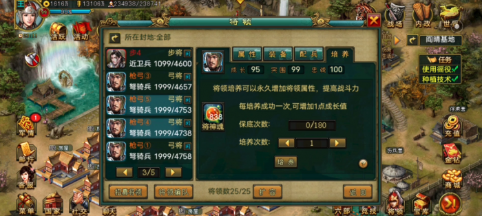 帝王三国2怎么选将2