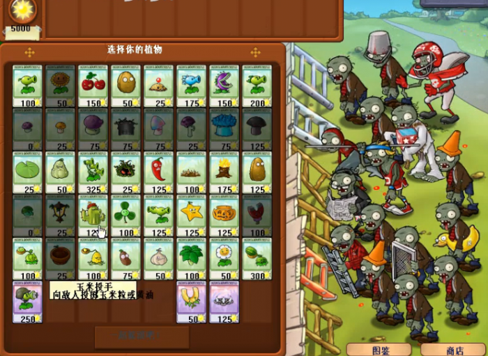 植物大战僵尸笑到最后怎么玩2