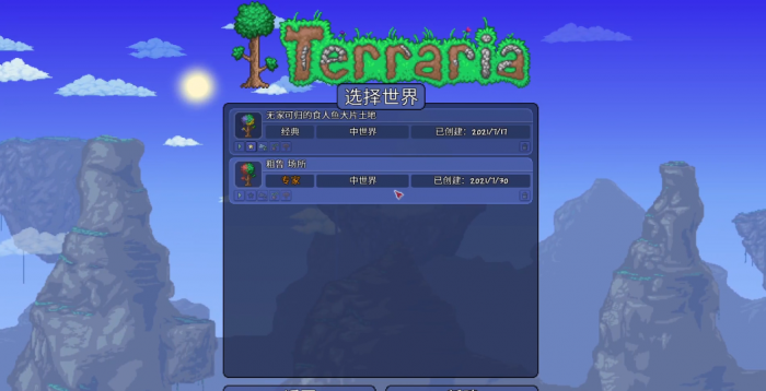 泰拉瑞亚专家有什么不同1