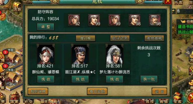 帝王三国副本怎么玩2