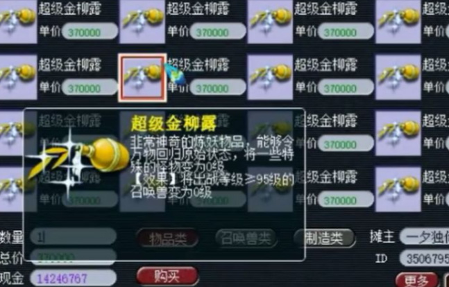 梦幻西游宝宝洗力量要什么1