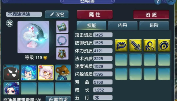 梦幻西游宝宝洗力量要什么2