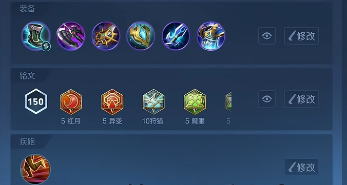 王者荣耀里马超最强出装怎么搭配2