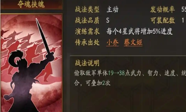 三国志战略版诸葛亮如何培养2