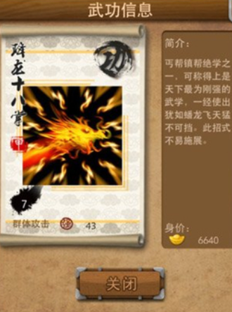 大掌门如何提升战力3