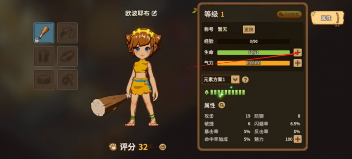 新石器时代玩什么职业1