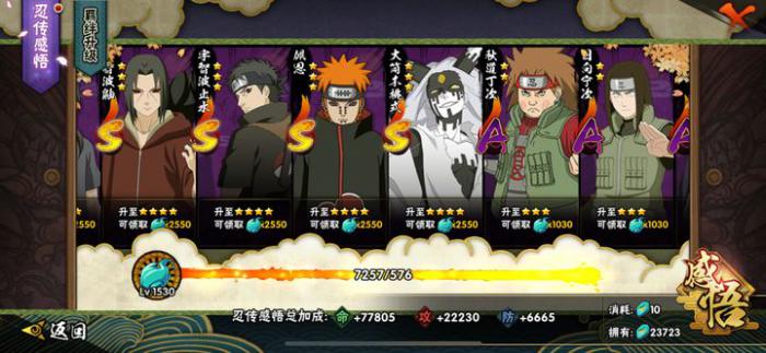 火影忍者佩恩怎么玩1