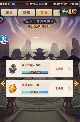 少年三国志130级开启什么1