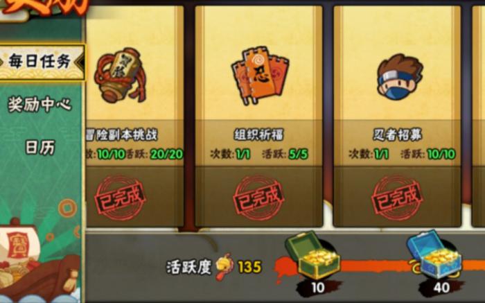 火影忍者手游怎么玩的好3