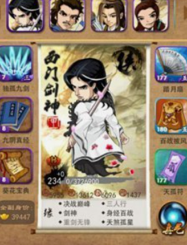 大掌门叶孤城怎么培养2