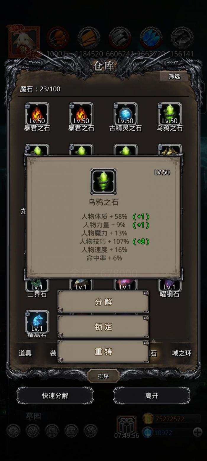 地下城堡2如何提升锻造等级1