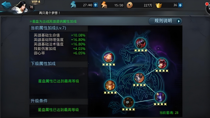 乱斗西游拜师怎么做2