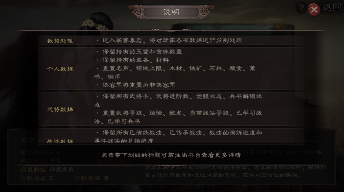 三国志战略版如何回收武将2