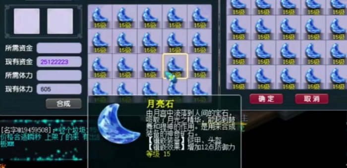 梦幻西游69方寸山打什么宝石2