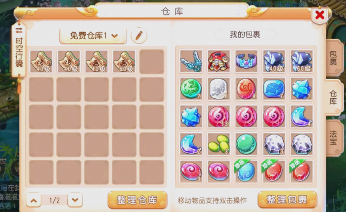 梦幻诛仙手游药店在哪里2