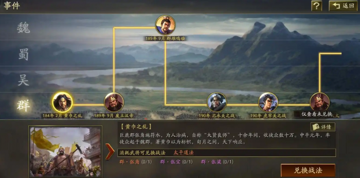 三国志战略版怎么拆战法点2