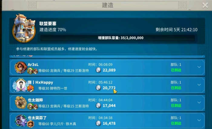 万国觉醒盟友援助怎么触发3