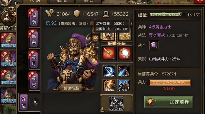 攻城掠地许褚在哪1