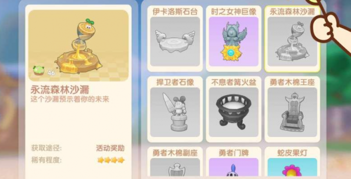 摩尔庄园森林黏土床怎么获得1