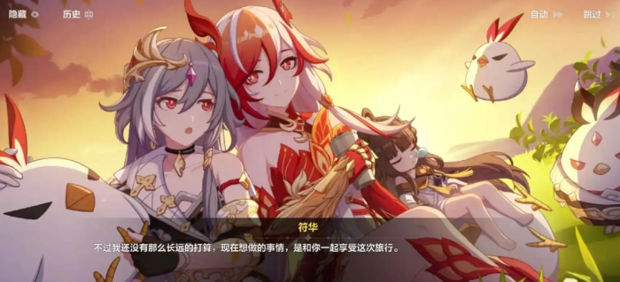 崩坏3符华怎么用2