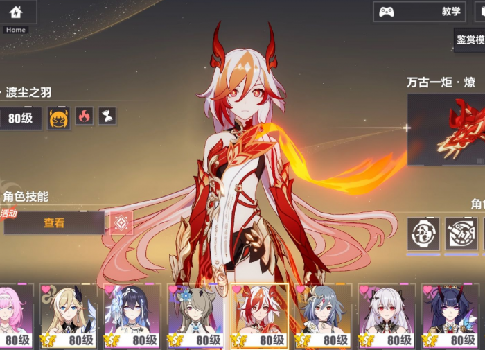 崩坏3符华怎么用3