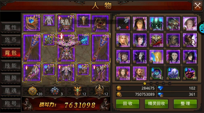 全民奇迹法魔的神迹点怎么加3