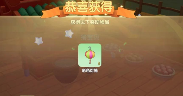 摩尔庄园灯笼怎么获得3