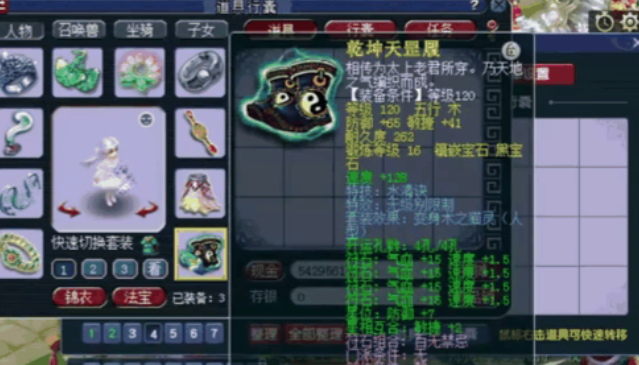 梦幻西游敏普陀带什么特技3