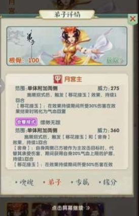 大掌门2西门什么阵容好3