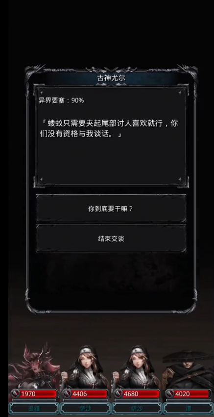 地下城堡2打古神必须带什么装备1