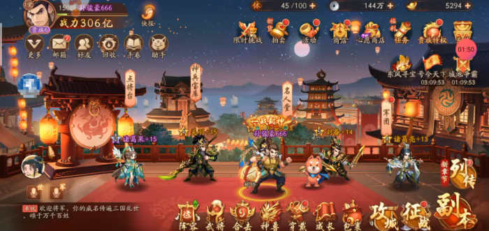 少年三国志2的双11盛典怎么进2