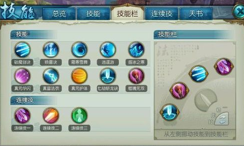 诛仙手游青云法宝血炼什么技能好3