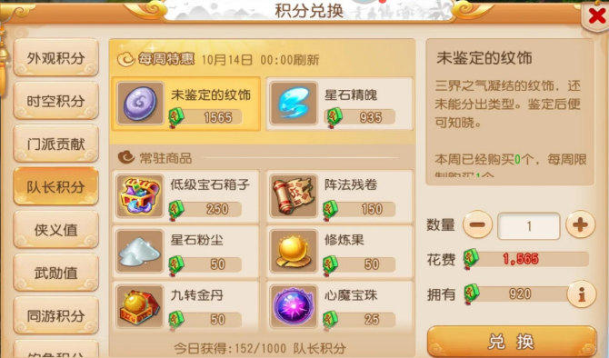 梦幻西游手游队长怎么带队好带2