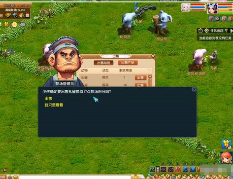 梦幻西游走兽乐园应该怎么养动物2