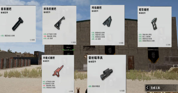 绝地求生什么握把好2