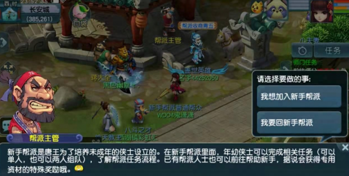 梦幻西游马面卡如何获取1