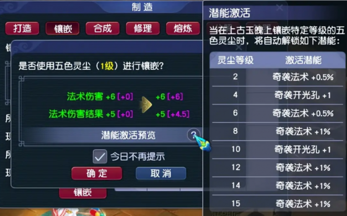 梦幻西游怎么加伤害3