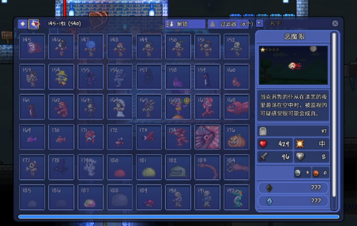 泰拉瑞亚动物保护指南怎么获得3