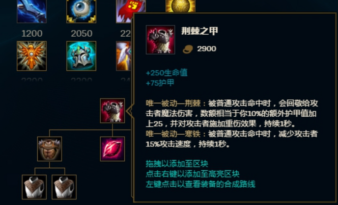 英雄联盟手游反甲什么作用1