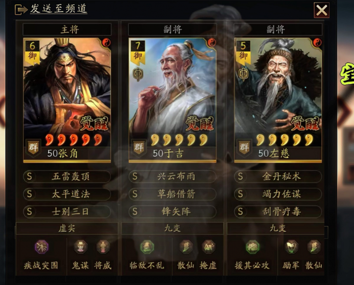 三国志战略版孙坚怎么开土地3