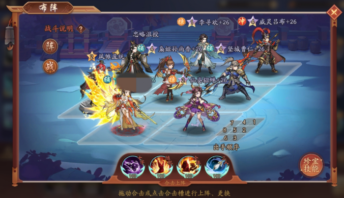 少年三国志2兵临城下换什么2