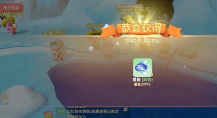 摩尔庄园怎么得到雪鱼3