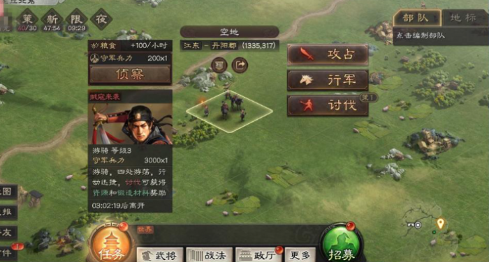 三国志战略版如何攻打贼寇2