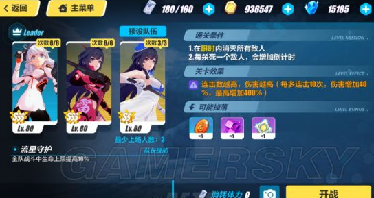 崩坏3挑战之路在哪里3