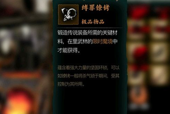 影之刃三缚罪镣铐怎么刷1