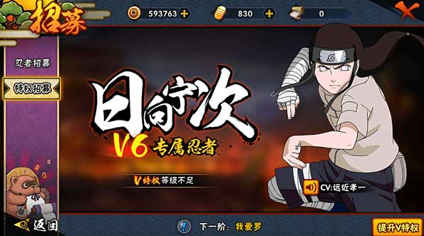 火影忍者怎么招募技巧2