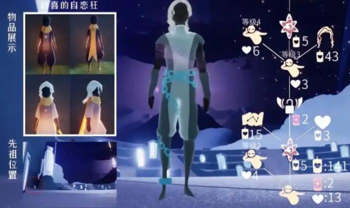 光遇怎么接受先祖的祝福3