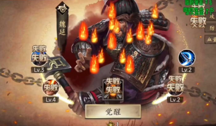 攻城掠地魏延觉醒穿什么装备3